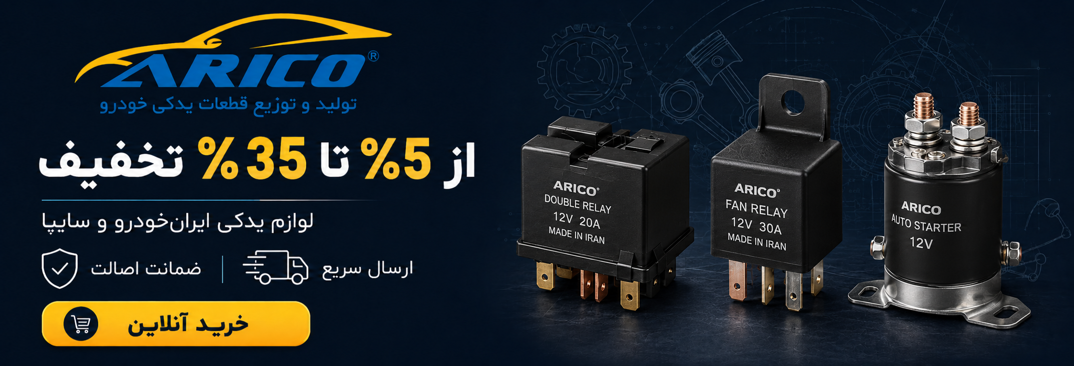 شگفت‌انگیزها