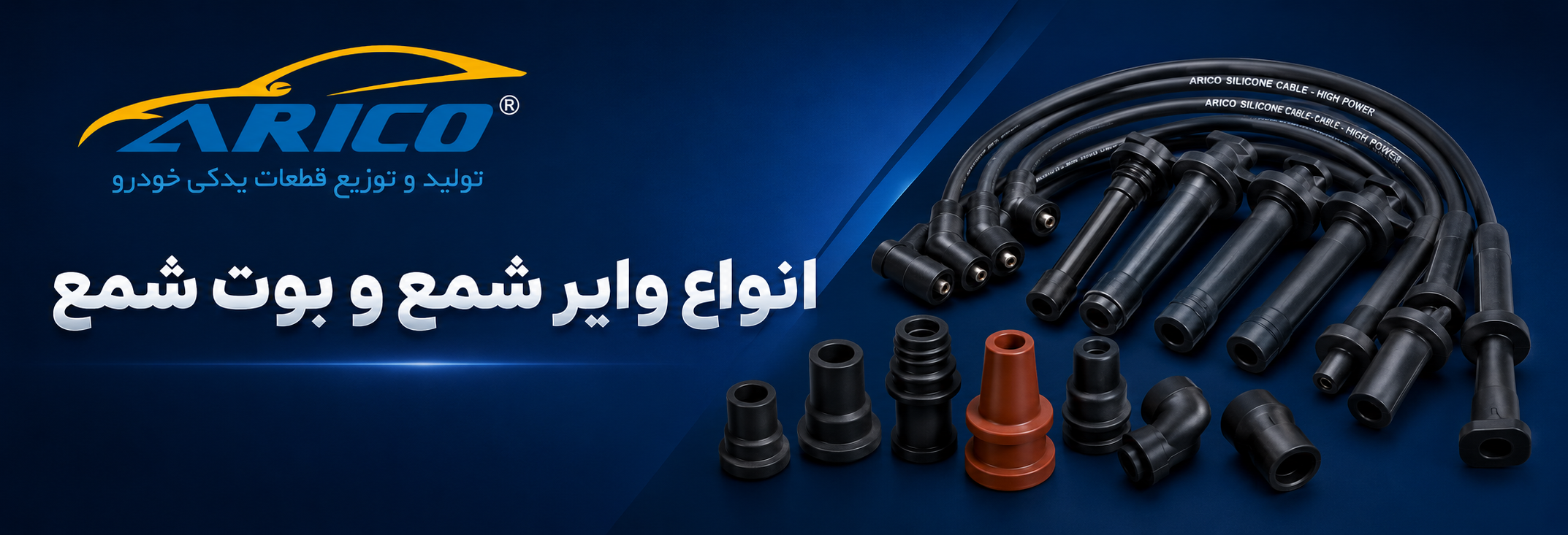 انواع وایر شمع و بوت شمع